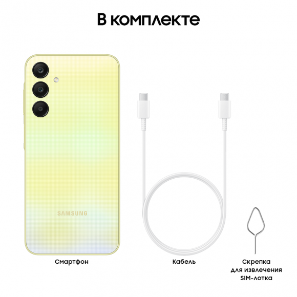 Смартфон Samsung Galaxy A25 8/256Gb Yellow